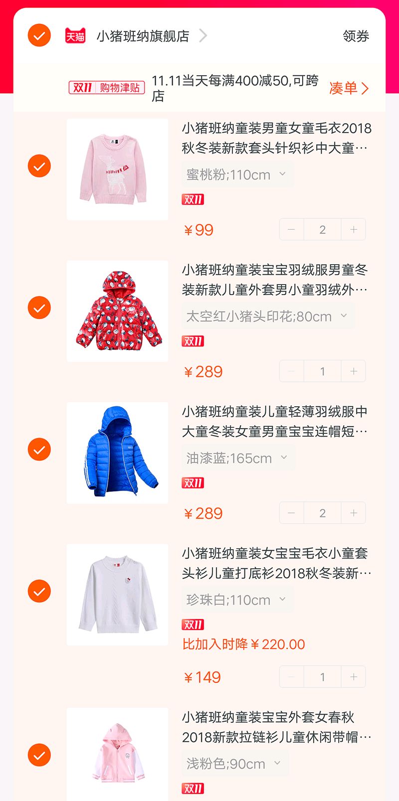 学霸小猪班纳的双11薅羊毛攻略