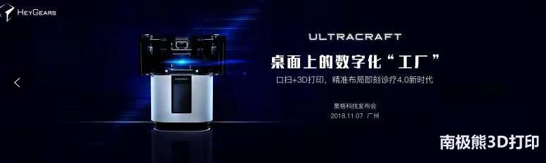 黑格3d打印,黑格3d打印机软件