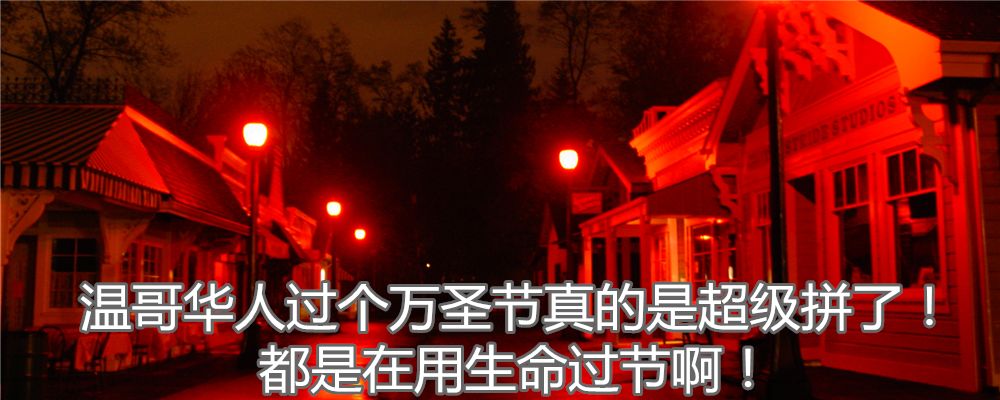 呵呵！温哥华中国留学生自述被三个“干爹”*养包**：“我们只是在恋爱而已”