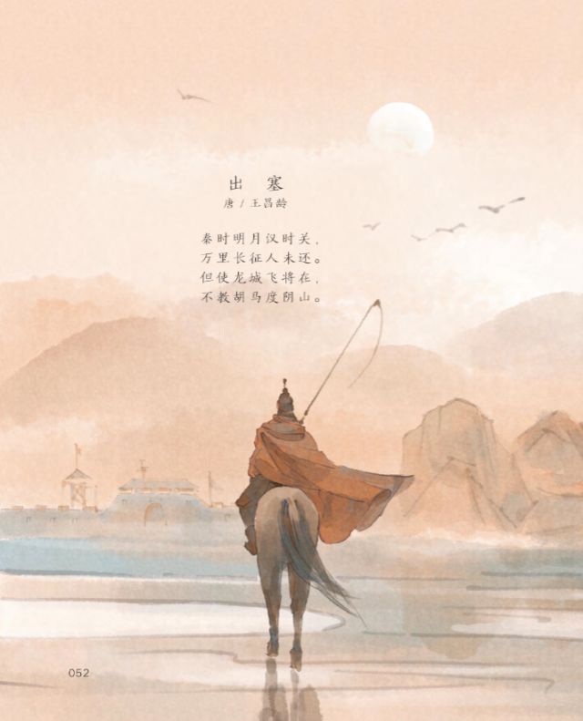 语文书最唯美的四首诗,语文书中最令人惊艳的诗