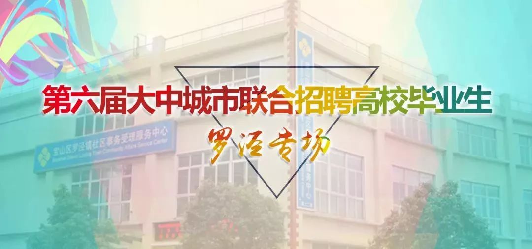 罗泾镇最新招工,罗泾招聘信息