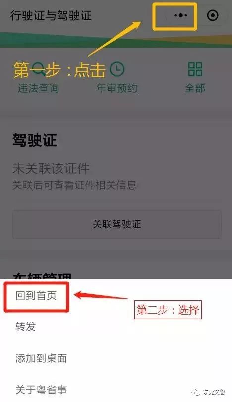 驾驶证行驶证电子版怎么搞,行驶证电子凭证如何设置