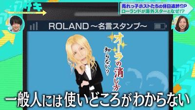 日本第一牛罗兰日常,日本第一牛男视频