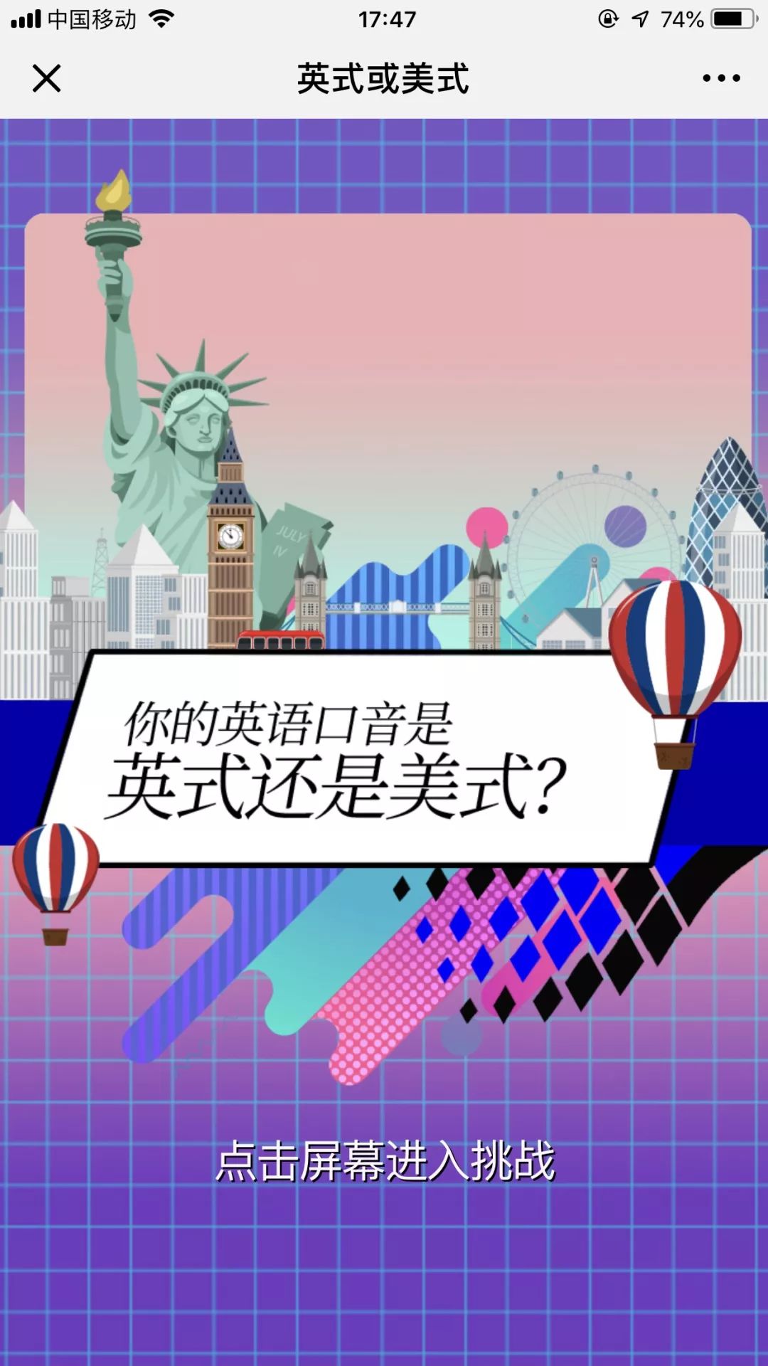 学英语英式口音和美式口语哪个好,重磅来袭用英文怎么说