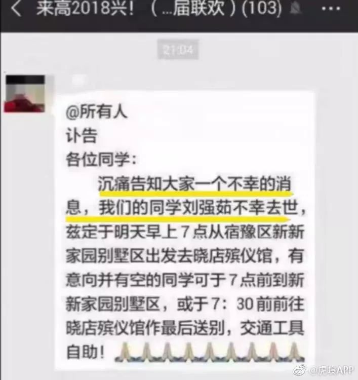 网曝刘强东亲妹妹不幸去世，年仅43岁，死因极其罕见……