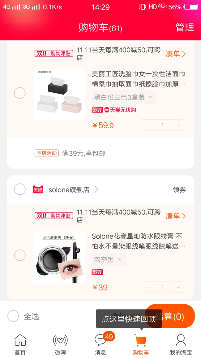 懒熊电动购物车超市专用,双11小姐姐们购物车都囤了啥