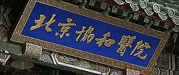 中国万婴之母是哪里人,终生未嫁被称为万婴之母