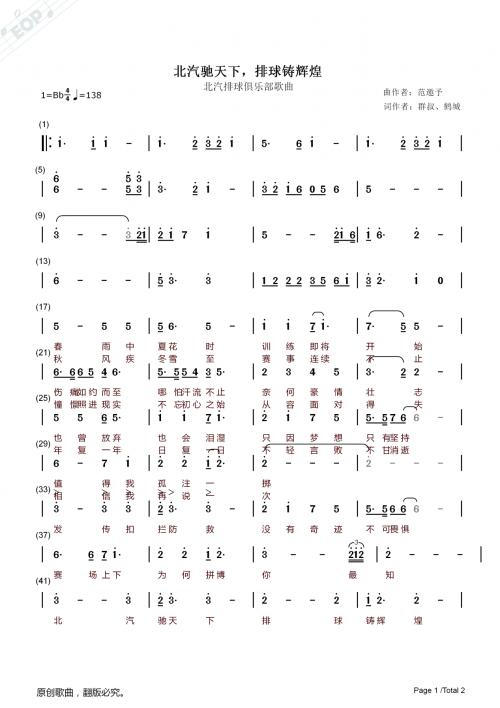 北京北汽男排夺冠,北汽男排3比1力克上海队