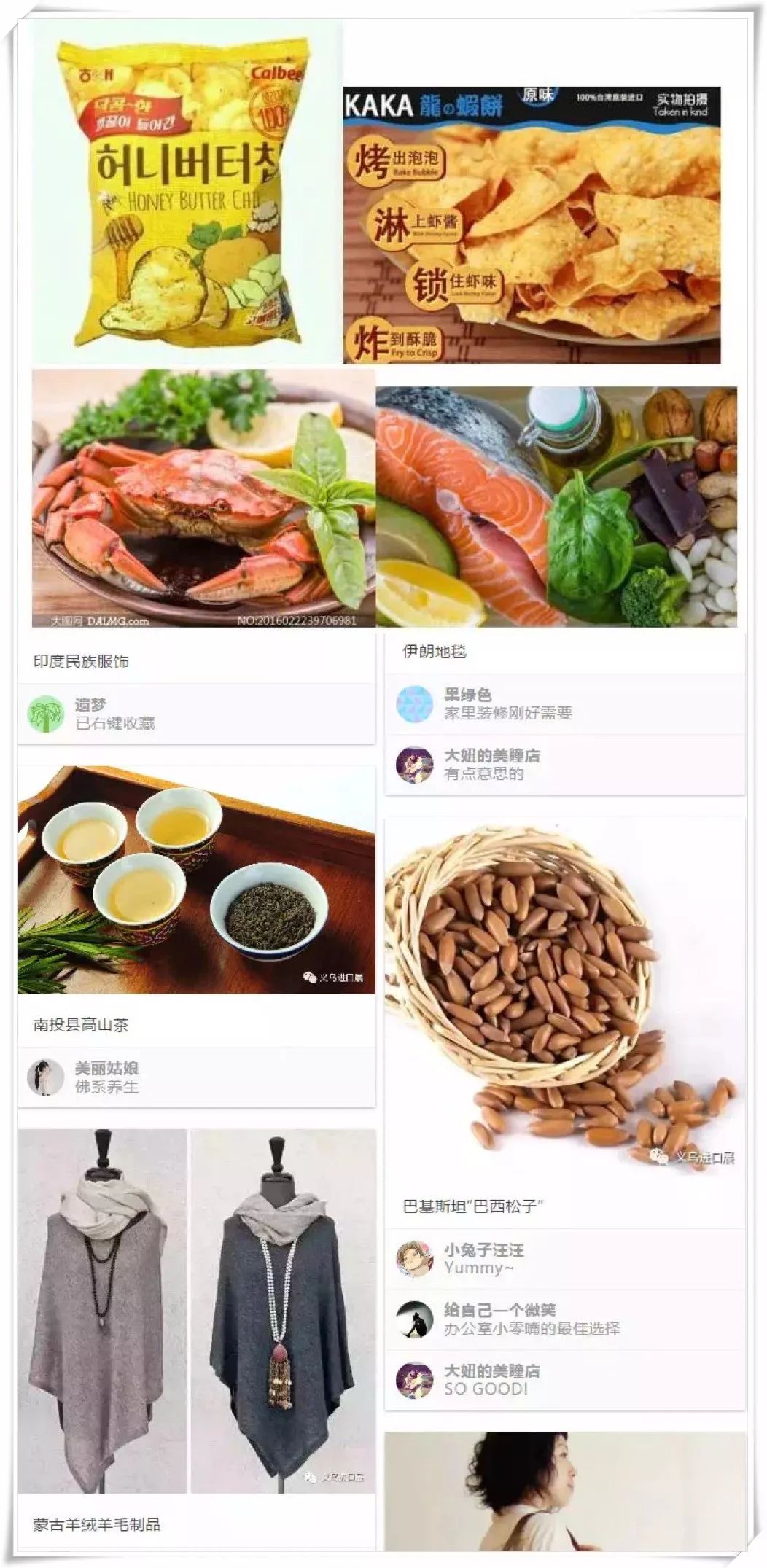 不用出门就能环游世界,不用去韩国也能买到衣服