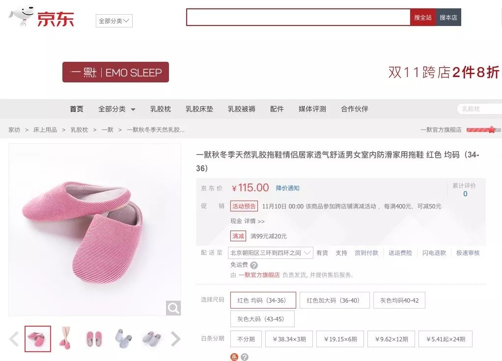 这是一双乳胶棉拖，跳跃在云端之巅的曼妙，穿上3秒就暖脚！