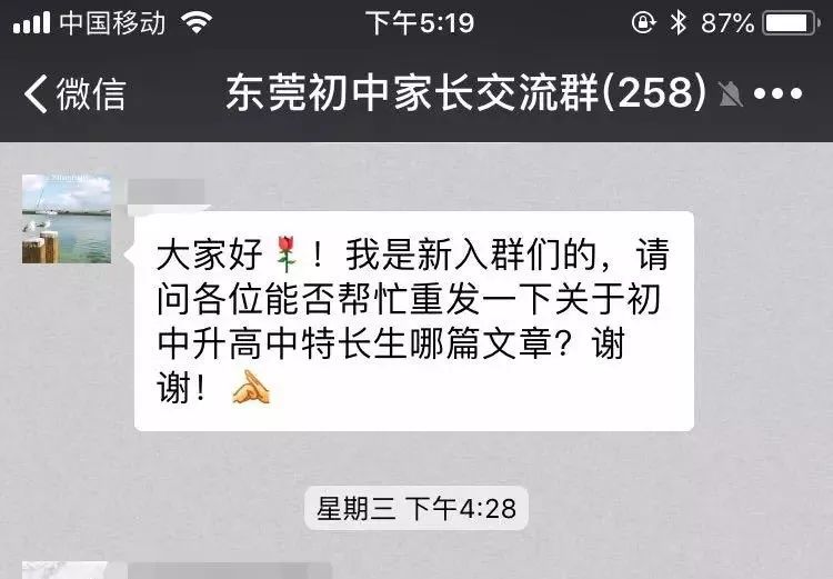 光明中学2020招特长生,东华特长生怎么报名