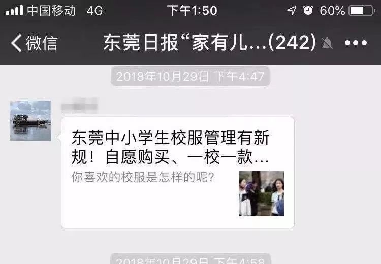 东莞市2022年小学足球比赛排名,2024东莞市小学生足球锦标赛