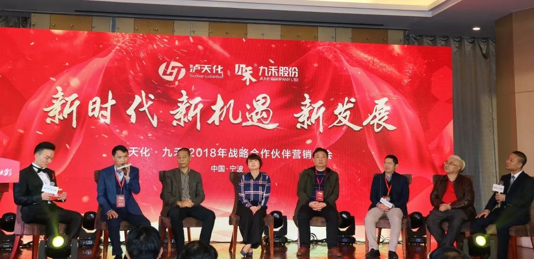 聚焦｜“九”州四海“禾”力炫彩！开创农资新格局，谋求市场新发展！