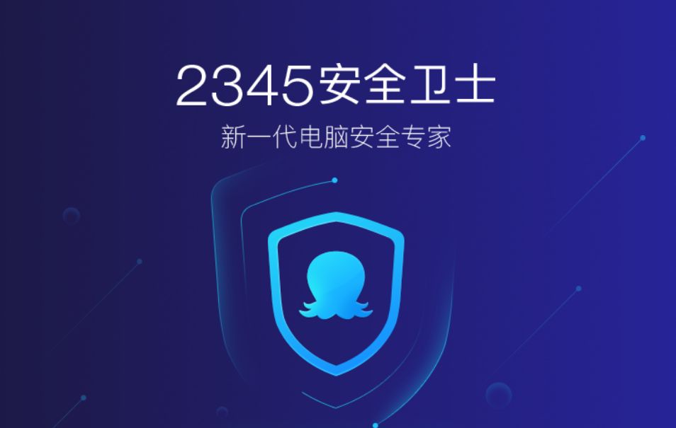2345为啥是流氓软件,2345为什么是流氓软件