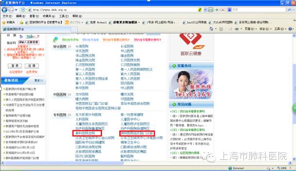 上海各医院挂号小程序,医院挂号预约无需取号