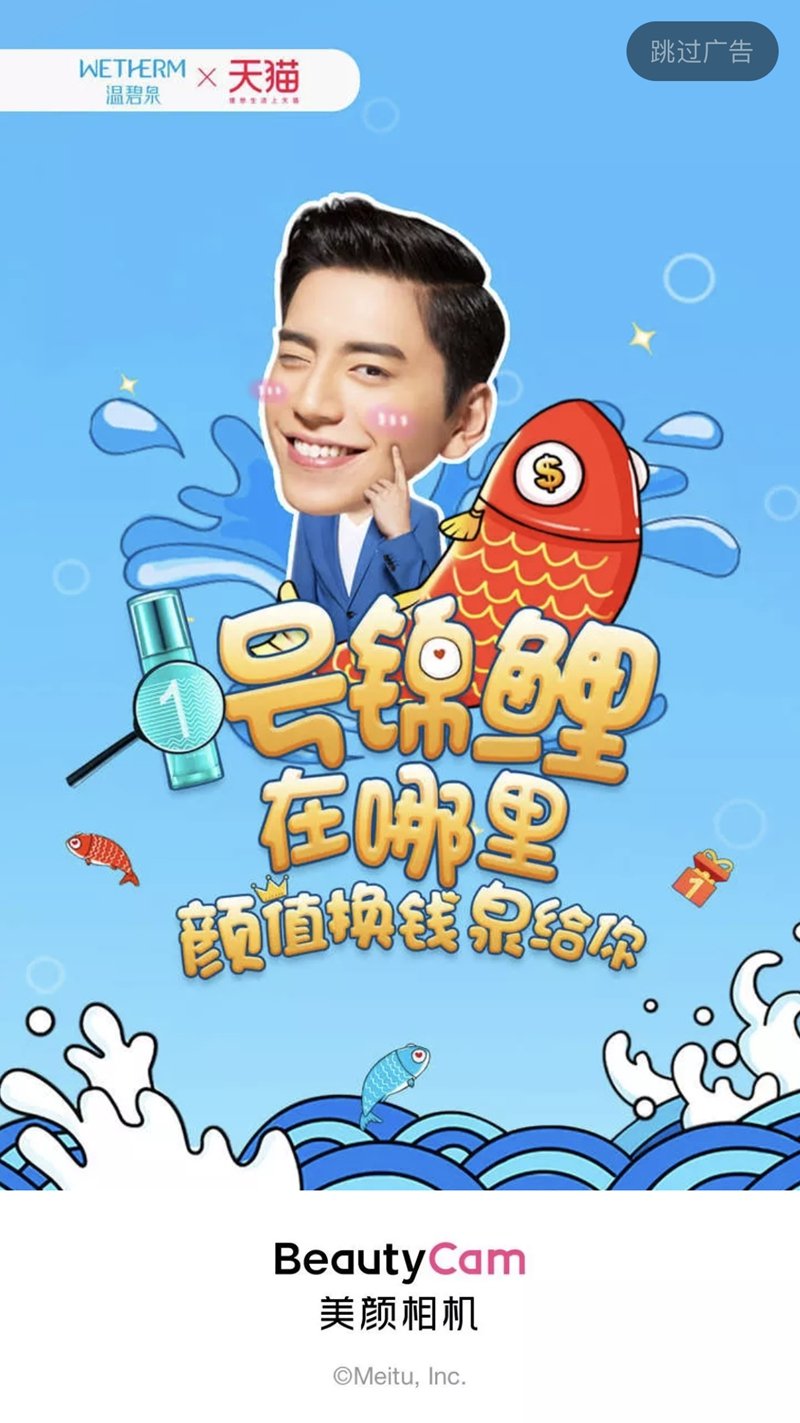 温碧泉X美颜相机双11跨界玩转美颜经济打破营销常规