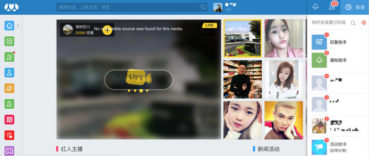 校园社交平台人人网,人人网再次回归社交