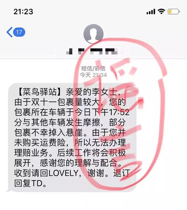 那一夜他喝多了，下单了一只小香猪、一只母孔雀、一条娃娃鱼，醒来后……