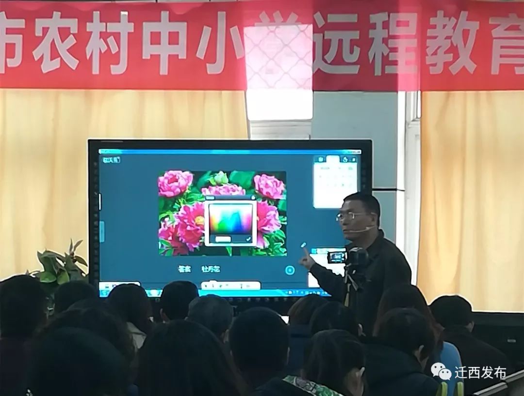 「教育振兴」“远程教育培训”加快迁西教育信息和数字现代化发展