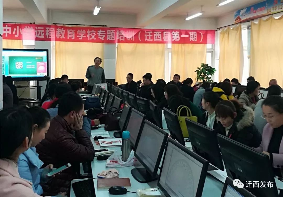 「教育振兴」“远程教育培训”加快迁西教育信息和数字现代化发展