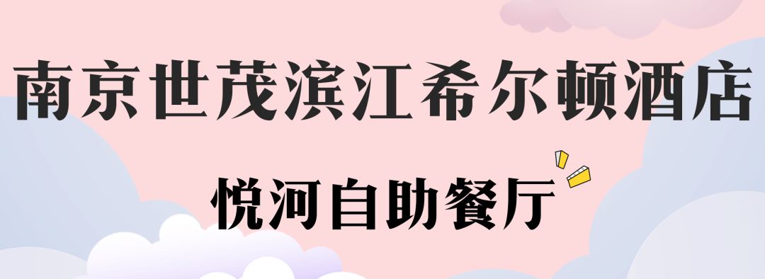 涵碧楼自助餐8人,涵碧楼年夜饭自助餐
