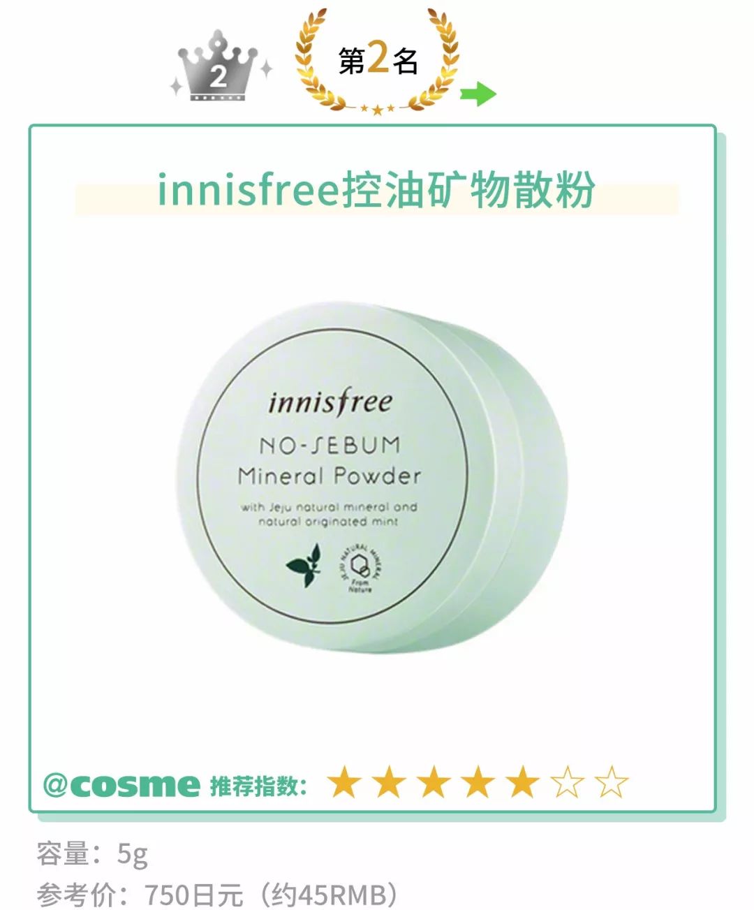 全网性价比最高的散粉,适合学生性价比比较高的散粉