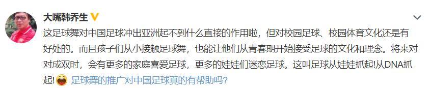 校园足球容易出现的争议判罚,中学生足球舞争议