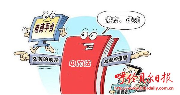 电商法对代购的影响,电商法细则出来了吗