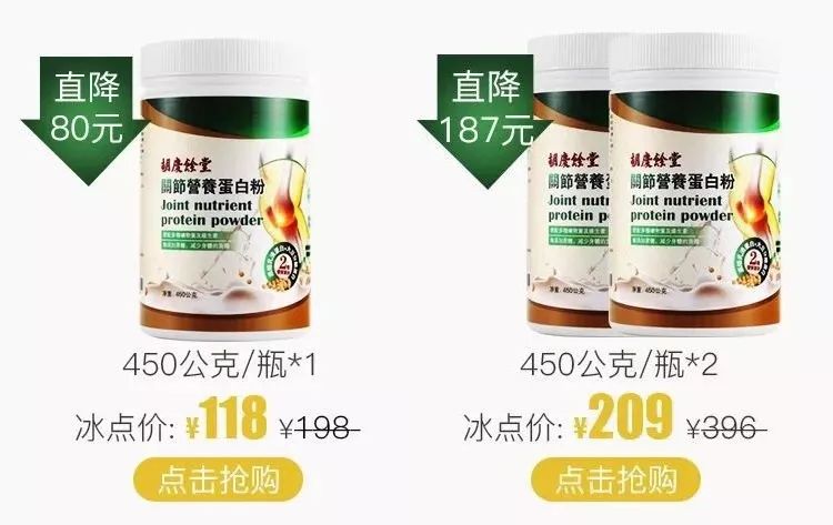 关节不好？入冬必买→胡庆余堂关节营养蛋*粉白**，每天仅需7元！
