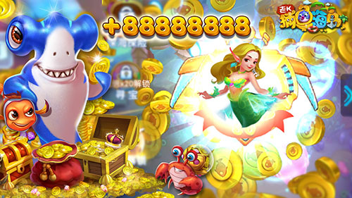 捕鱼盛宴《捕鱼海岛》带你玩转鱼乐圈