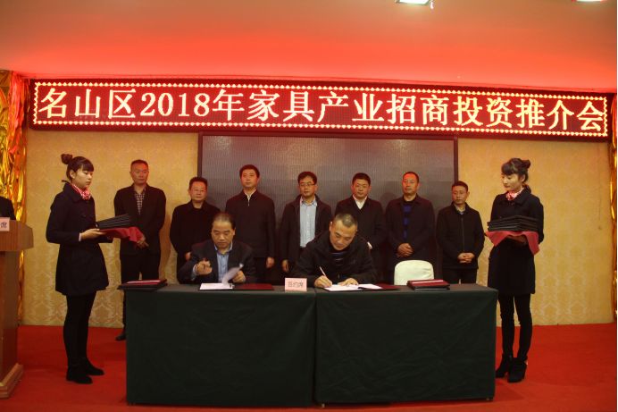 「工业强区」大事!省内50家知名家具企业齐聚名山竟是为了……
