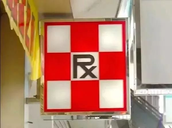 香港双飞人黄道益多少钱一瓶,最近查出35家假保健品是哪些