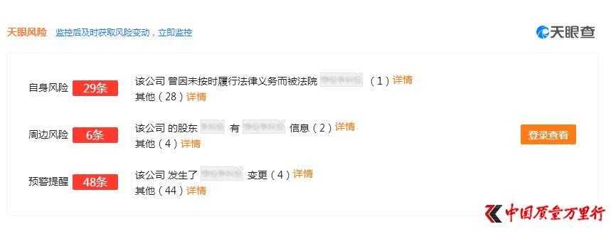 “花园花店”静态之王奖金制度涉嫌传销