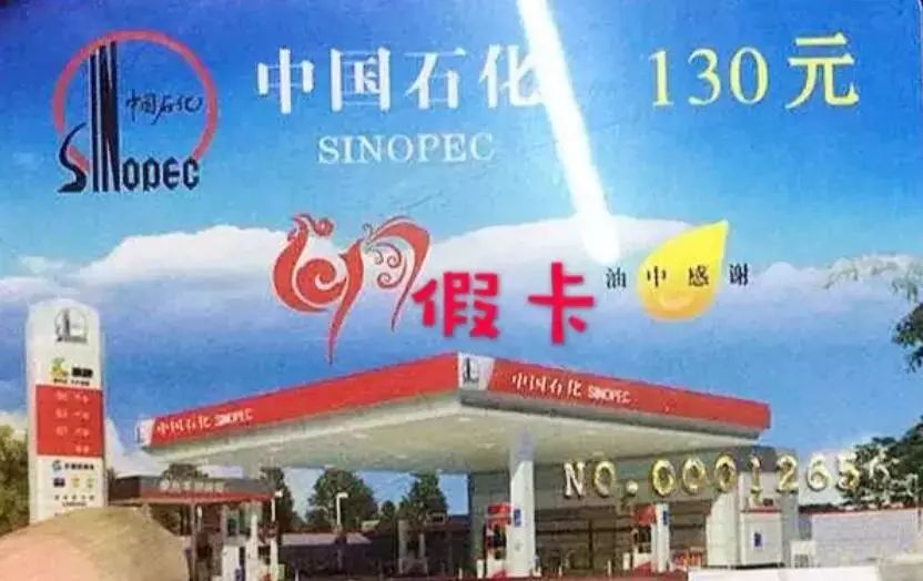 充值卡骗局新套路,充值卡安全码诈骗套路