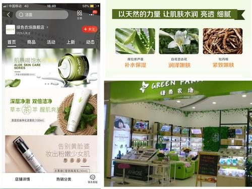 绿色农场护肤品质量怎么样,绿色农场纯植物护肤品