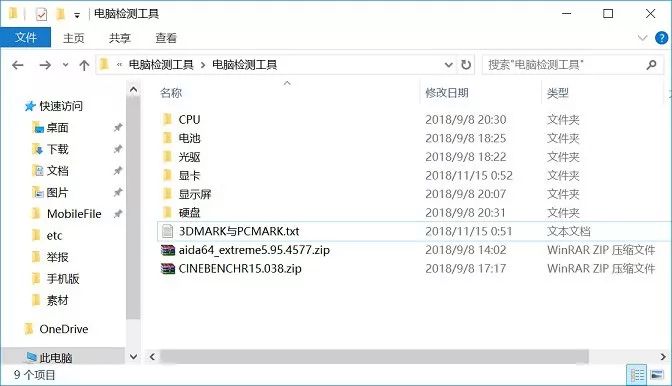 12个电脑常用检测工具,新电脑的必装测试工具
