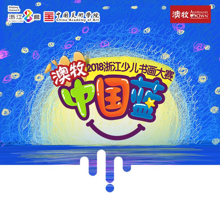 少年儿童主题的书画展,小朋友书画展览