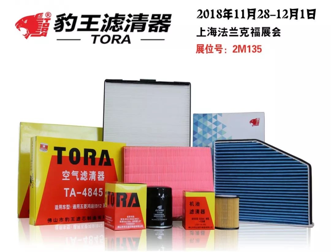 豹王滤清器车型对照表,豹王滤芯表里如一