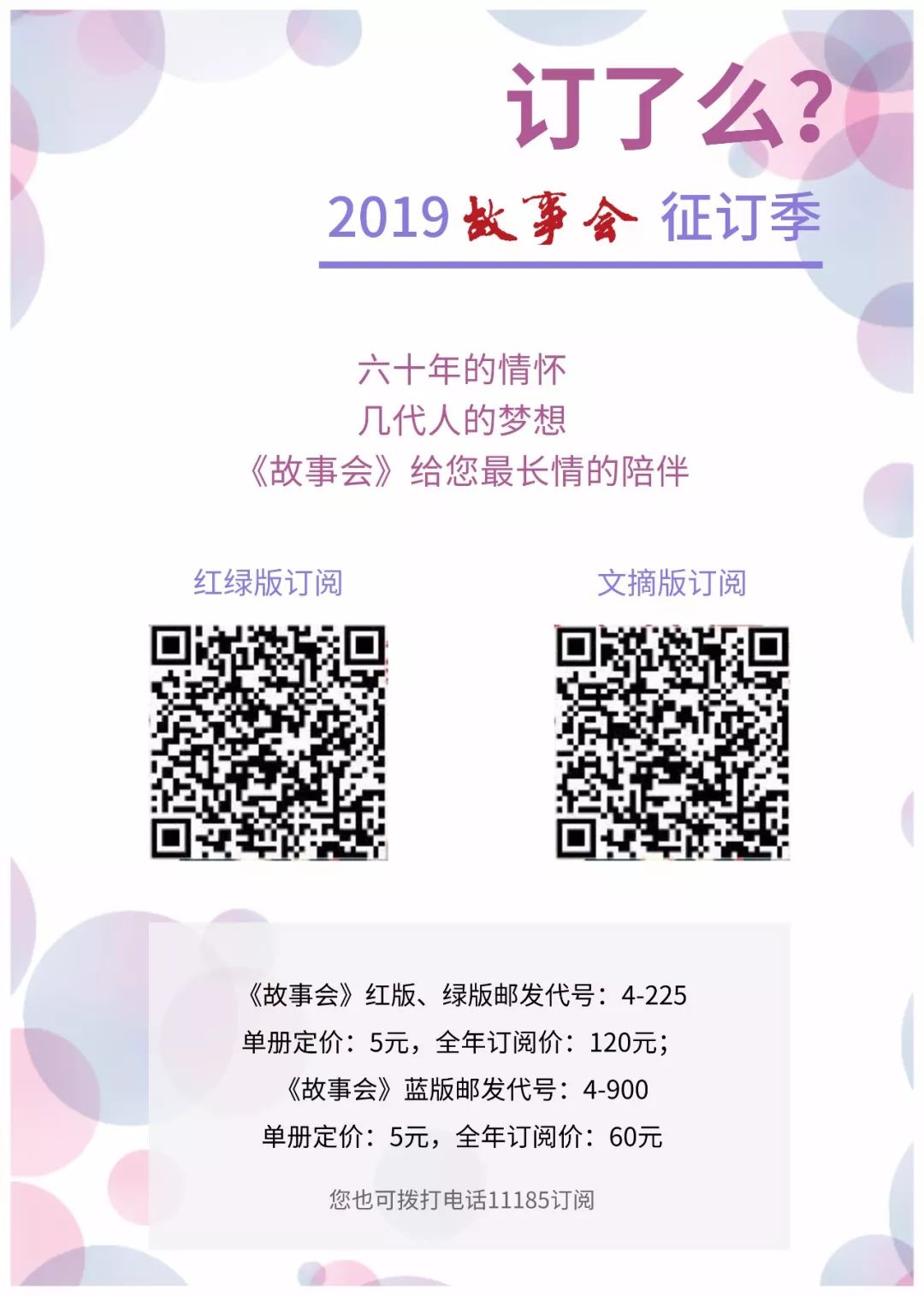 二环内不需要爱情