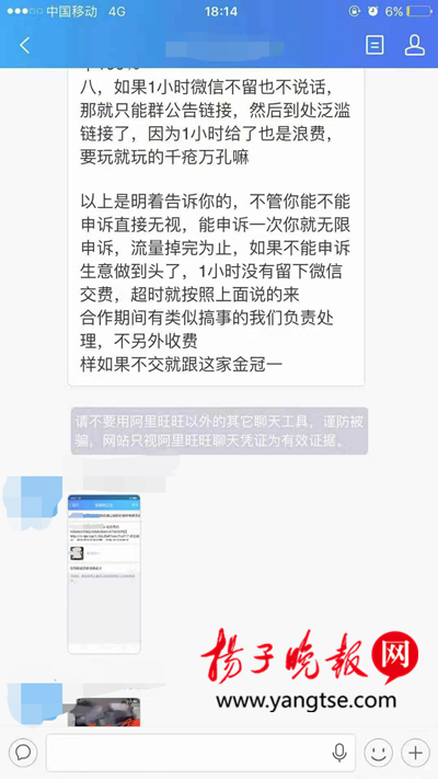 淘宝店被举报售假多个链接,淘宝店铺打假人被敲诈