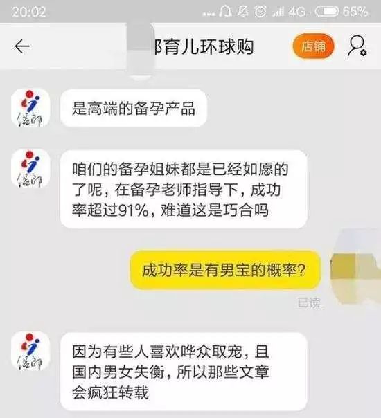 “酸碱体质”*局骗**被揭穿这类“碱性产品”还在忽悠