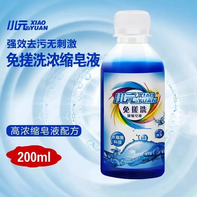 洗白t恤的洗衣液,双12搜索免单洗衣液