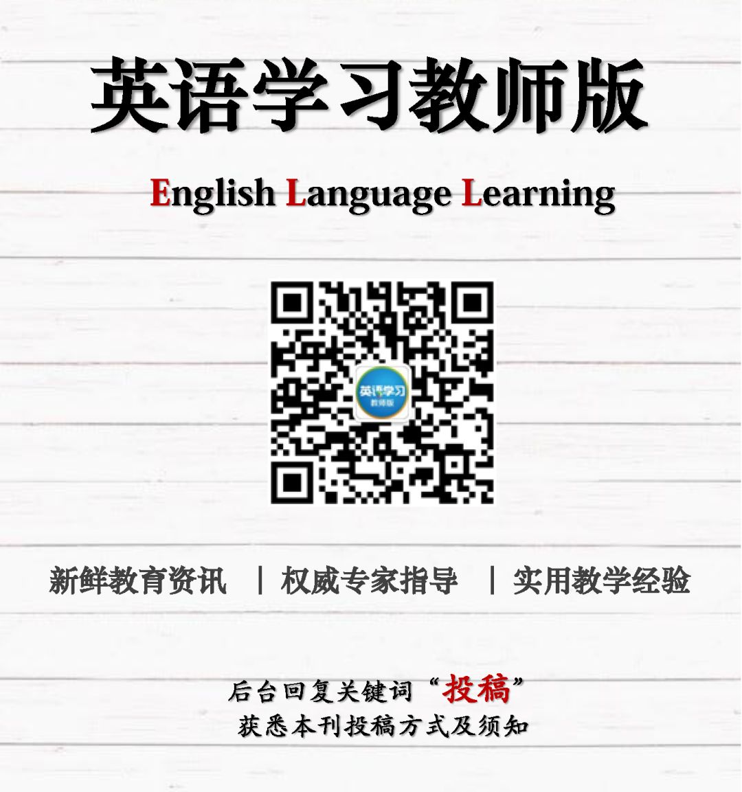 征稿啦！|如何规划好学生的自主学习，您有哪些好办法？