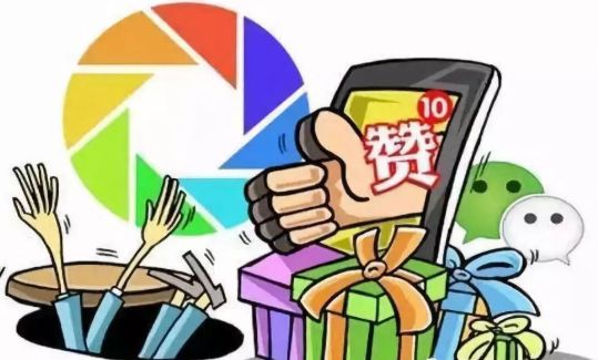 小心身边的陷阱,警惕你的朋友圈