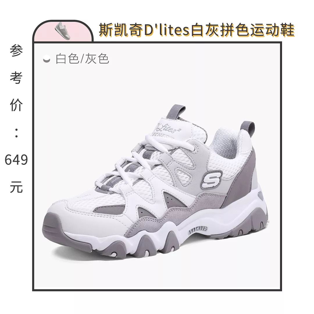 秋冬搭配必入的小白鞋，我在淘宝上找来这20款最经典耐看！