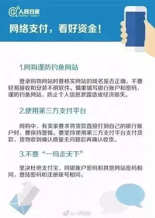 网警提醒个人信息泄露,网警提醒个人信息泄露是什么意思