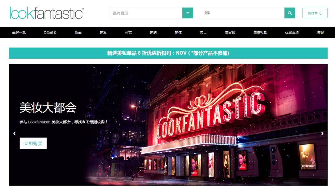 美妆海淘购物网站推荐,黑五必备海淘购物网站