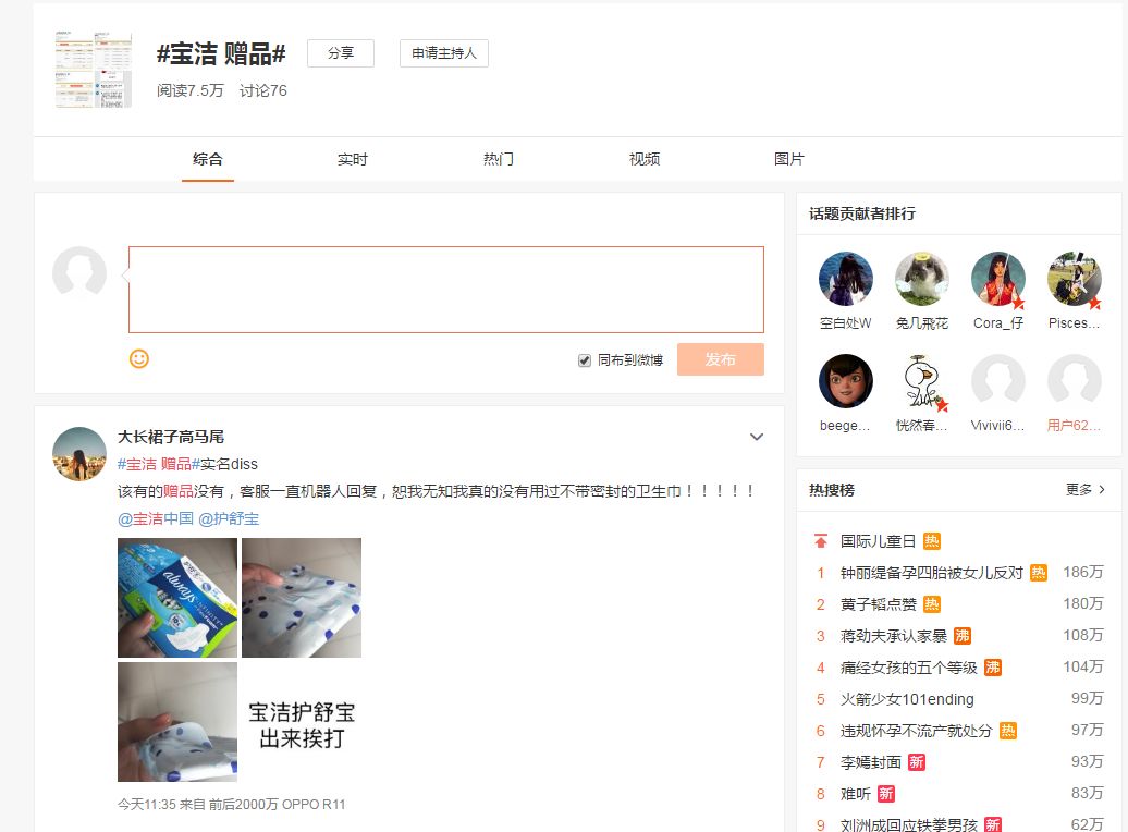 宝洁是如何走下神坛的,宝洁产品销售排行榜