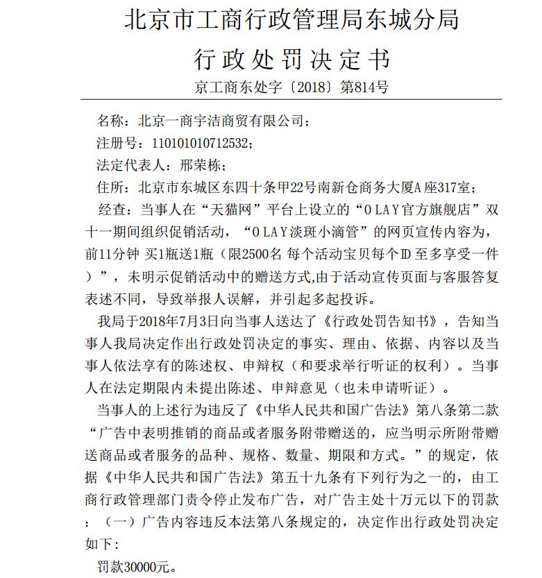 宝洁是如何走下神坛的,宝洁产品销售排行榜