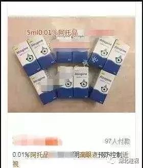 网红近视眼药水,网红眼药水降视力是真的吗